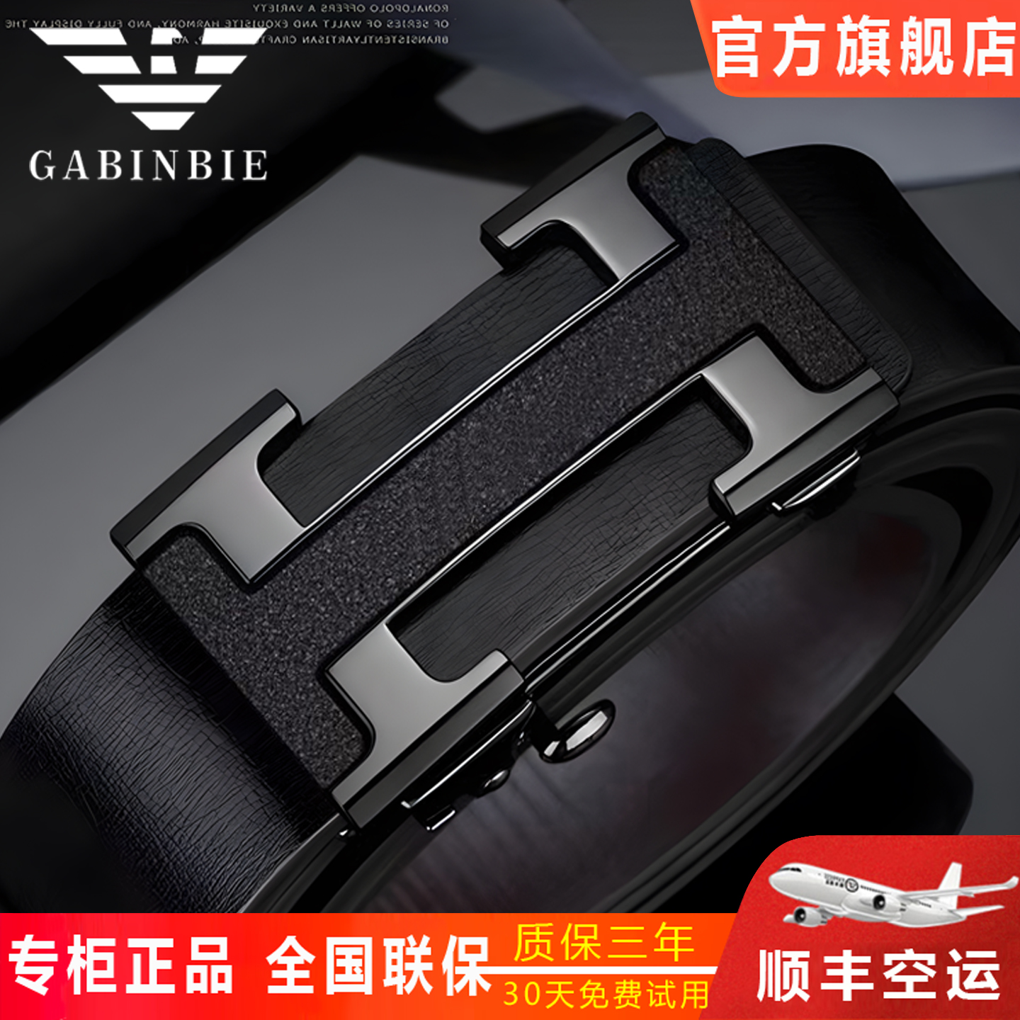 内扣内穿式自动扣时尚潮流皮带