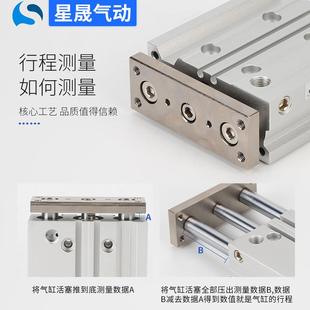 气10Z新薄带导杆型气缸MGPM20 SMC杆176型三导杆三轴缸MGPM25 40Z