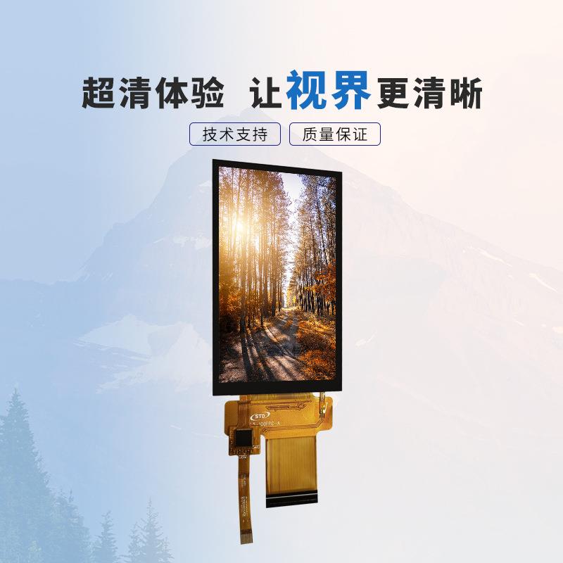 3.5寸4d80*8电00裸lQCSc液晶显示屏智屏能容触摸tft液晶屏屏幕总