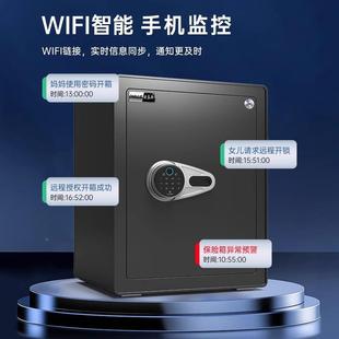 保险柜5家用商务黑触30 电子防盗 4件0 0cm办保密文柜全钢指纹密码