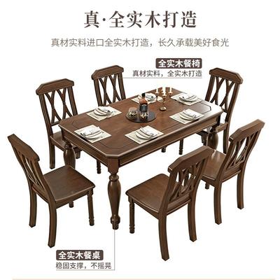 乡长村美全实木餐桌椅组WNP合现式代简约伸缩可折叠饭桌形方餐厅