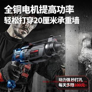 轻混型电钻锤电镐电冲三用多功能177家用小型大功率工业凝土击钻