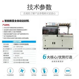 l型边 缩仟f琦po全自动套708膜边封封切机封切收缩机热机收膜包装