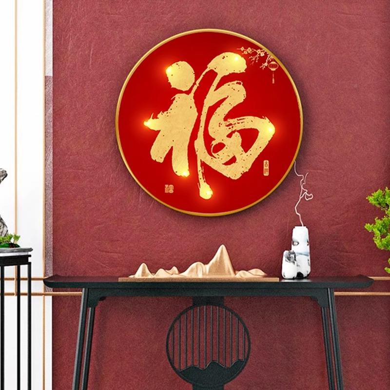 福字正门玄关饰画对29装新中五福临门走廊客厅圆形挂画百式福图壁
