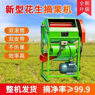 家用动打机器HEV小自型花生电采摘摘果机脱果机摘动花生花生花生