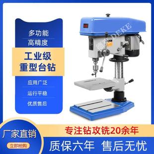 钻床工业大功750W712钻铣床Z台钻台式 德率克516BC16MM台式 铣钻钻