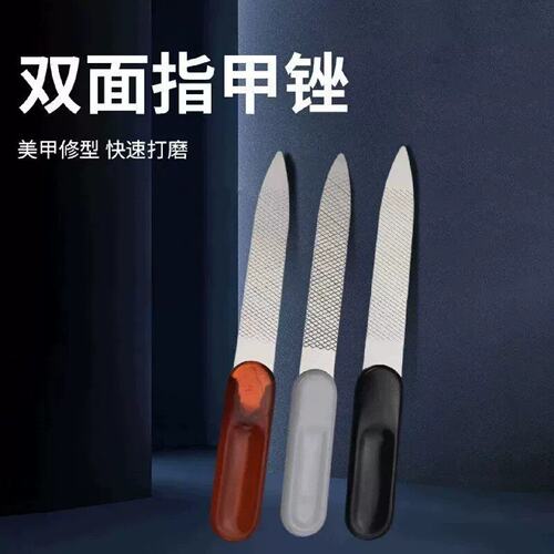 修指甲的锉刀挫条家用美甲店专用美甲锉条不锈钢指甲锉打磨工具