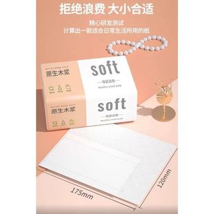 加厚加量木浆抽纸大包整箱家用卫生纸巾餐巾纸一包纸抽
