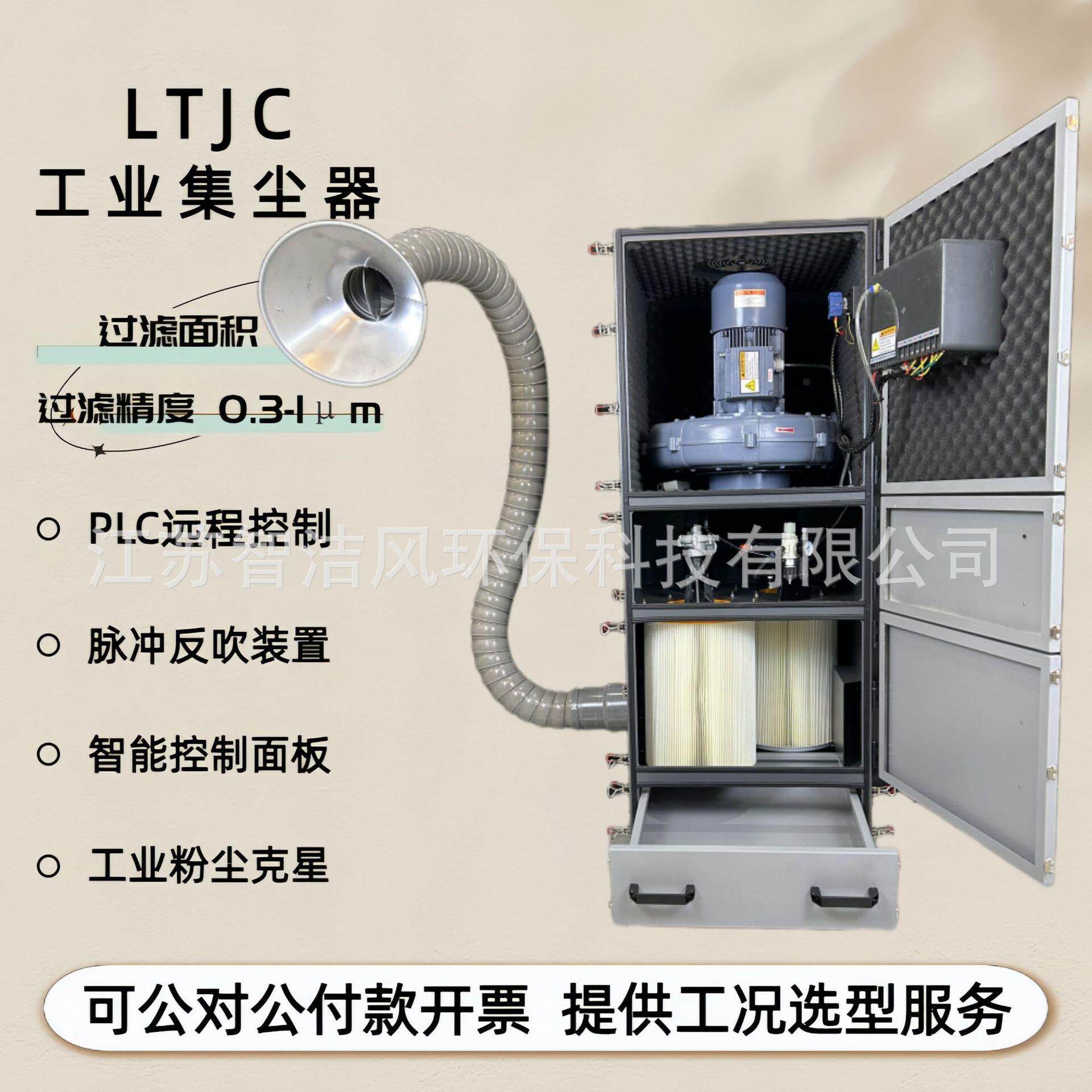 3D打印粉尘烟雾工业脉冲集尘机原料研磨除尘器化工硅尘用集尘器
