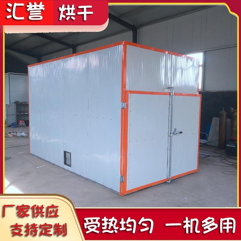 荔枝无花果芒果烘干机箱式烘干房水果茶菊花龙眼烘干设备厂家