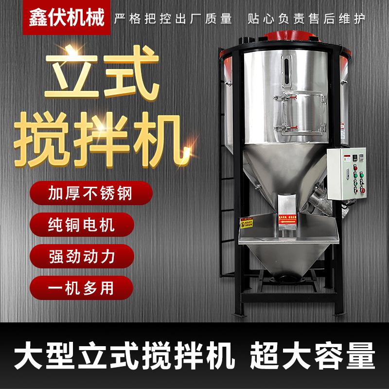 大型立式螺旋搅拌机塑料颗粒烘干拌料机300KG-15吨混料机加热烘干