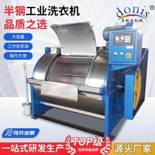半钢工业洗衣机酒店用50公斤不锈钢半自动卧式水洗机滤布清洗机