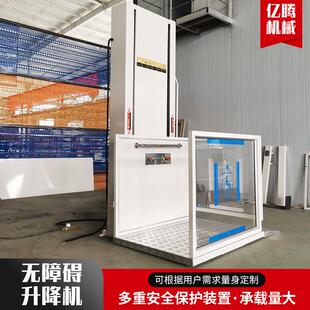 家用无障碍升降机残疾人轮椅爬坡台阶垂直小型液压无障碍升降平台