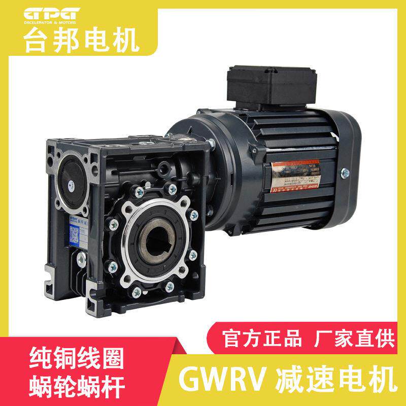 gpg台邦电动机斜齿轮蜗轮蜗杆速机三相异步电机2000瓦交流电机