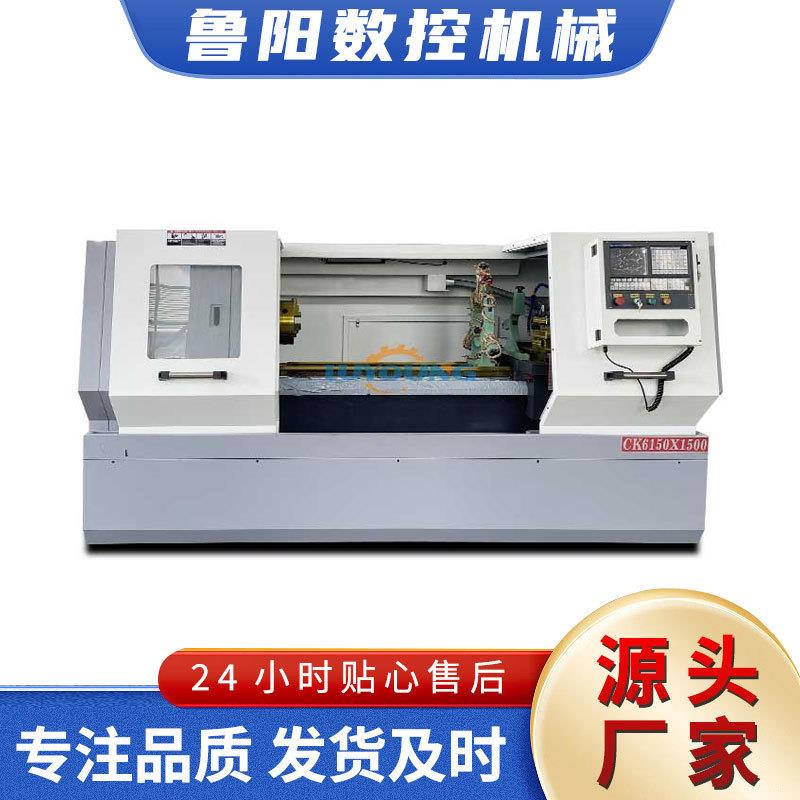 厂家直供高质量数控车床CK6150数控设备
