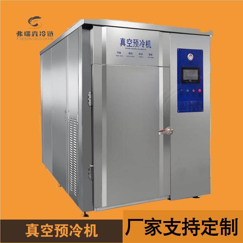 熟食真空预冷机扒鸡肉类冷却设备小型真空冷却机