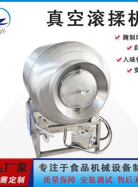 大小型腌肉机鸡鸭鱼肉滚筒搅拌机自动上出料泡菜食品多功能滚揉机