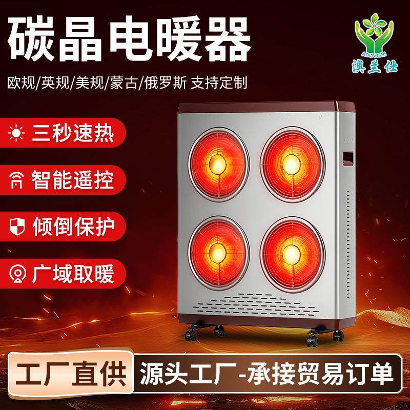 碳晶工业取暖器节能电暖器温室大棚加温热风炉可移动电加热暖风机,农机/农具/农膜,农用防护器具,淘宝优惠券,粉丝福利购,淘宝优惠卷