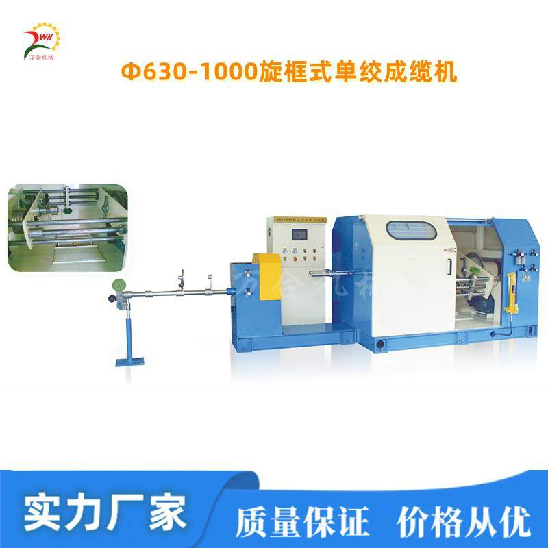 Φ60~1000悬（旋）框式单绞成缆机电源数据线通讯线缆绞合,运动/瑜伽/健身/球迷用品,穿线机及配件,淘宝优惠券,粉丝福利购,淘宝优惠卷