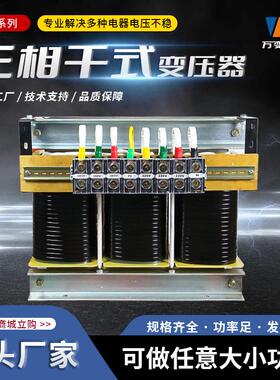 三相干式变压器SG-5KW103050KV380转220V660V480V高效节能工频