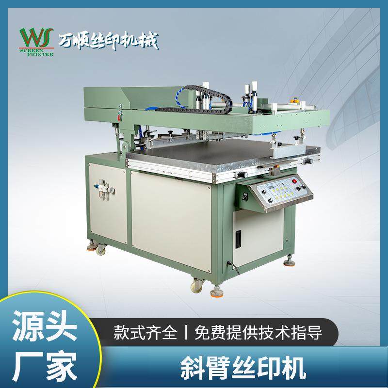 斜臂平面丝印机玻璃亚克力镜片丝印机半自动斜臂丝网印刷机,办公设备/耗材/相关服务,丝印机,淘宝优惠券,粉丝福利购,淘宝优惠卷