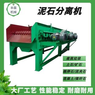 移动式泥石分离机重型滚轴分离筛建筑垃圾振动筛分机矿用分离设备