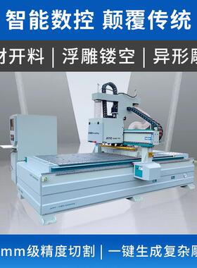 C直排木工开料机镂空雕花浮雕切割数控车床1328电脑雕刻机雕机