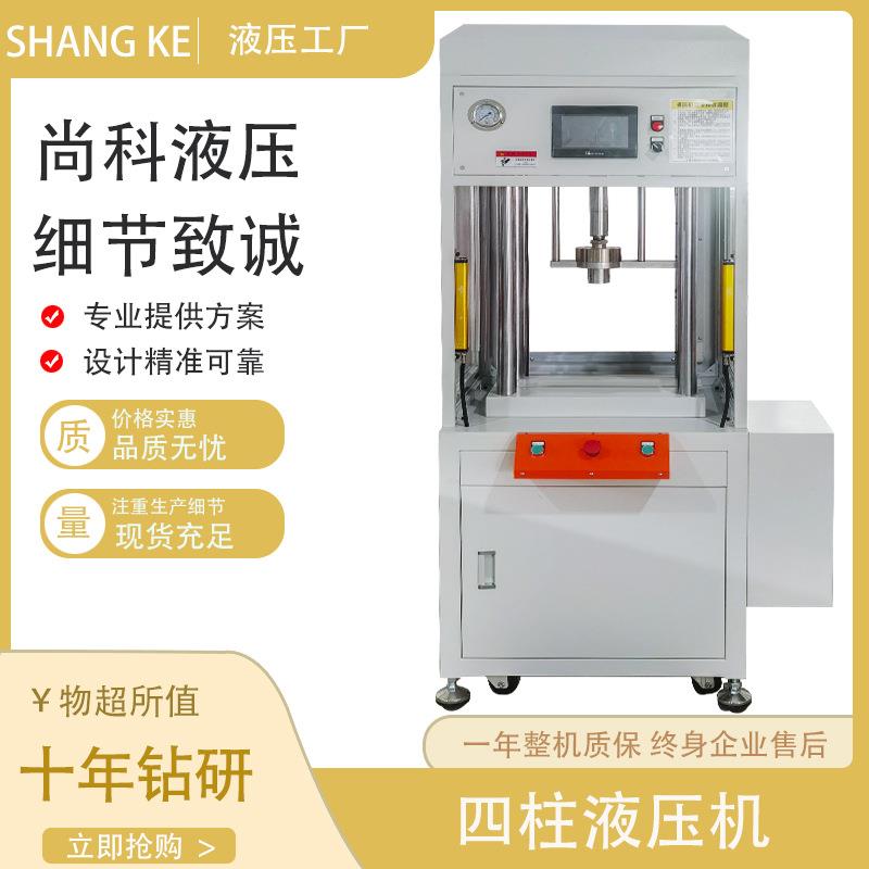 门牌号铁牌击凸全包围四柱两板液压机触摸屏控制接头压紧数控
