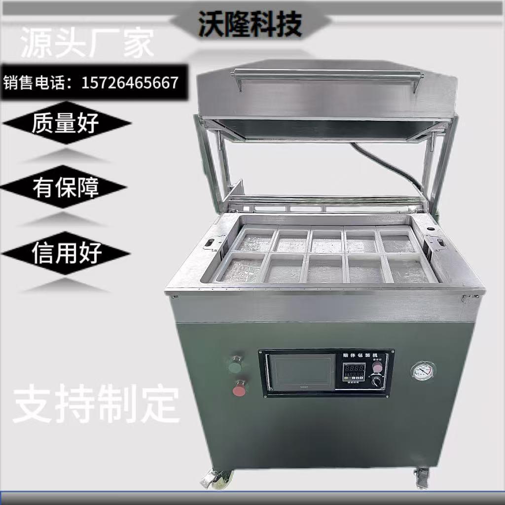 托盘盒装软膜包装大虾三文鱼贴体包装机食品食品机械源头厂家设备