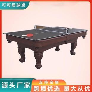 7.5尺多功能2合1桌球台球乒乓球台送全套配件