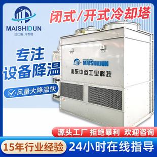 工业闭式 冷却塔不锈钢逆流横流塔注塑机真空炉循环水冷却水塔厂家