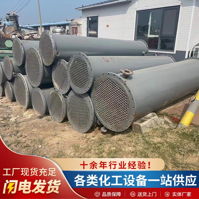 出售大型循环蒸发式不锈钢冷凝器物料加热工业水冷实验室冷凝器