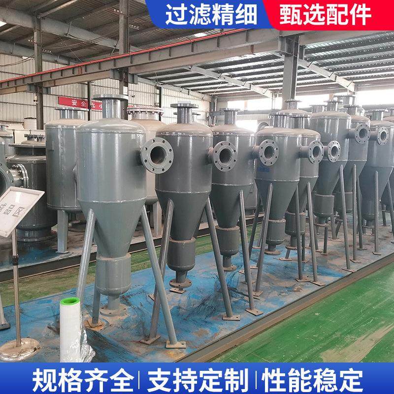 质保两年承压能力优河水井水分离不锈钢立式除污器柱形旋流除砂器
