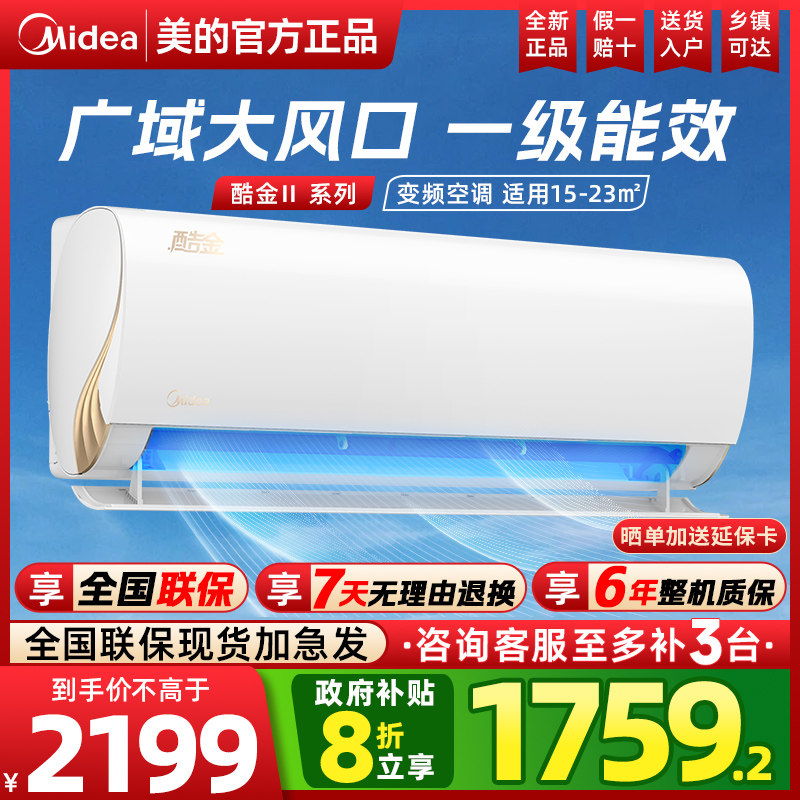 N8ZHA1KFR-35GW美的酷金2代