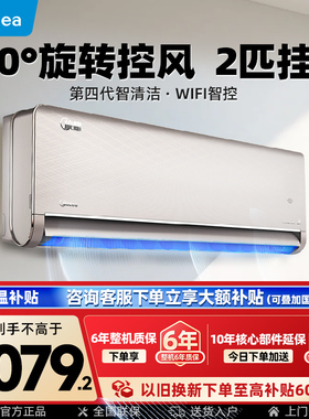 美的空调2匹大挂机一级能效变频冷暖家用卧室客厅智能挂机旋耀MXA