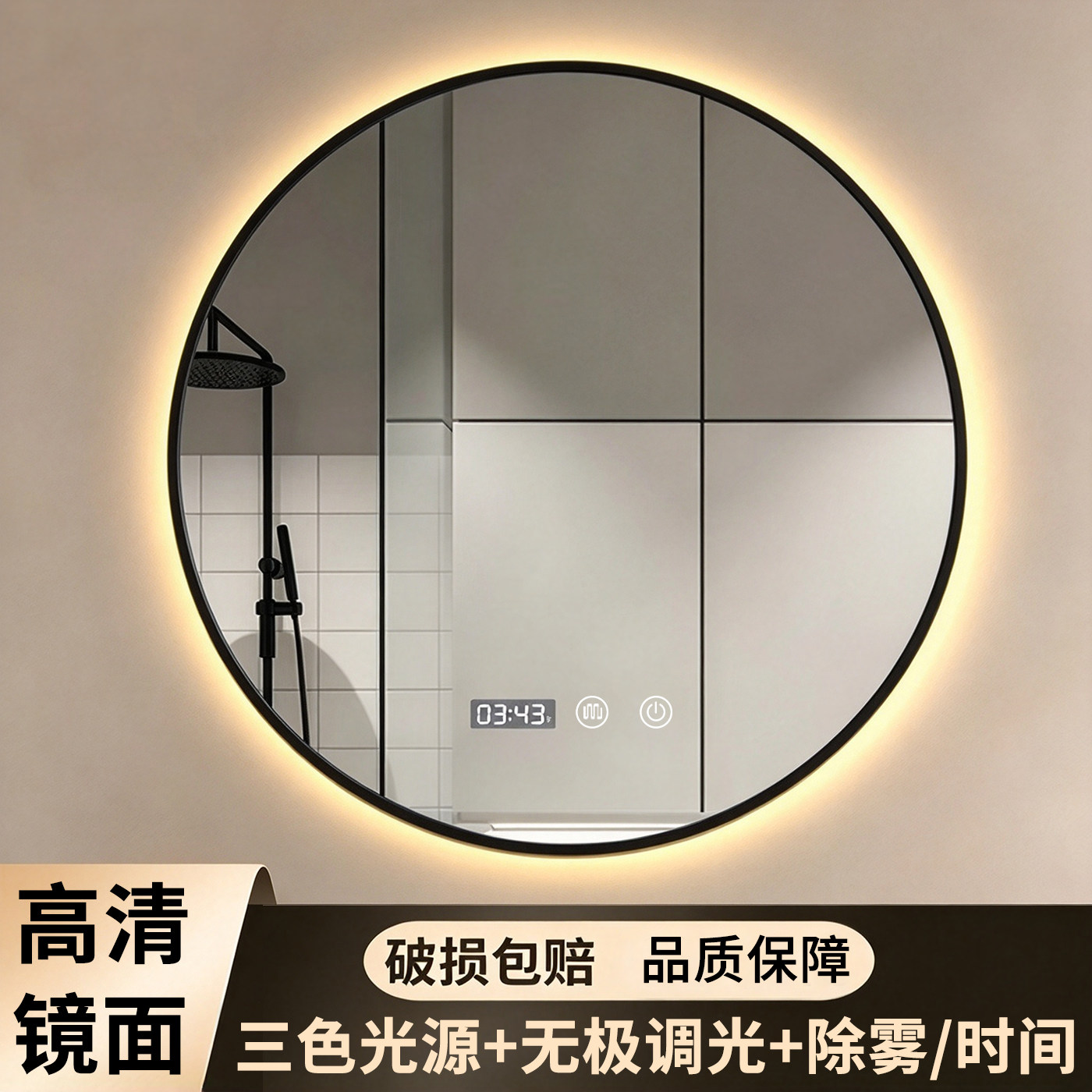 圆形智能镜子卫生间洗手台酒店浴室镜带灯led化妆镜防雾发光壁挂