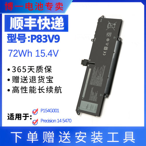 戴尔Precision5470等2CDTT2电池