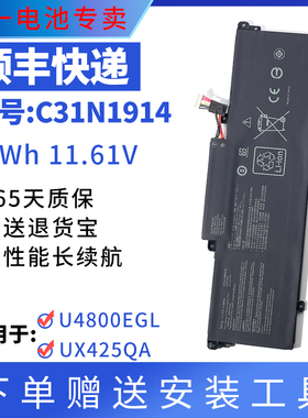 适用于华硕C31N1914 U4800EGL UX425QA UG UX435EA EG笔记本电池