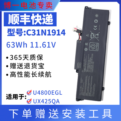 全新笔记本电池华硕U4800EGL