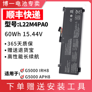 适用于联想G5000 IRH8/APH8 2023款 L22M4PA0 L22X4PA0笔记本电池