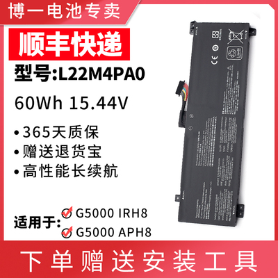 适用G5000/IRH8/APH8笔记本电池