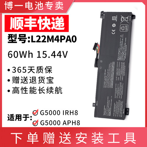 适用G5000/IRH8/APH8笔记本电池