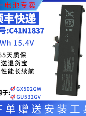 适用于华硕ROG幻15 GX502GW GU532GV GA502GU DU LW C41N1837电池