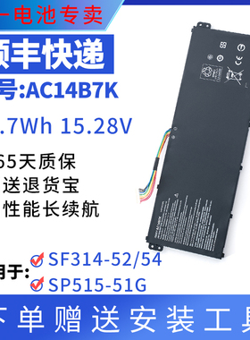 适用宏碁SF314-52/54 SP515-51G AN515-42 AC14B7K 笔记本电池