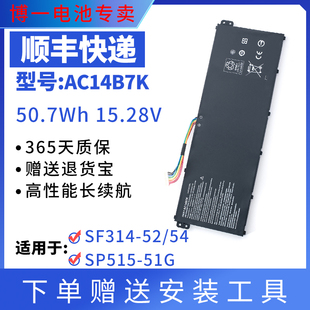 SP515 51G AN515 适用宏碁SF314 AC14B7K 笔记本电池
