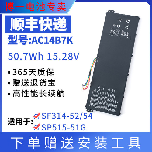 全新笔记本电池宏碁AC14B7K