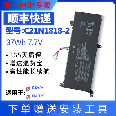 全新华硕X412FA/FJ笔记本电池