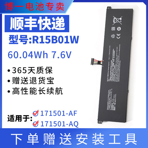 TM1701171501-AQR15B01WPROGTX
