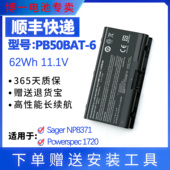 PB50BAT CR7P1 CT7PK 适用神舟战神CPB5S01 Z10 6电池