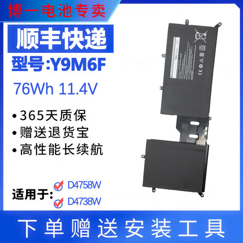 全新戴尔M17R2P41EY9M6F电池